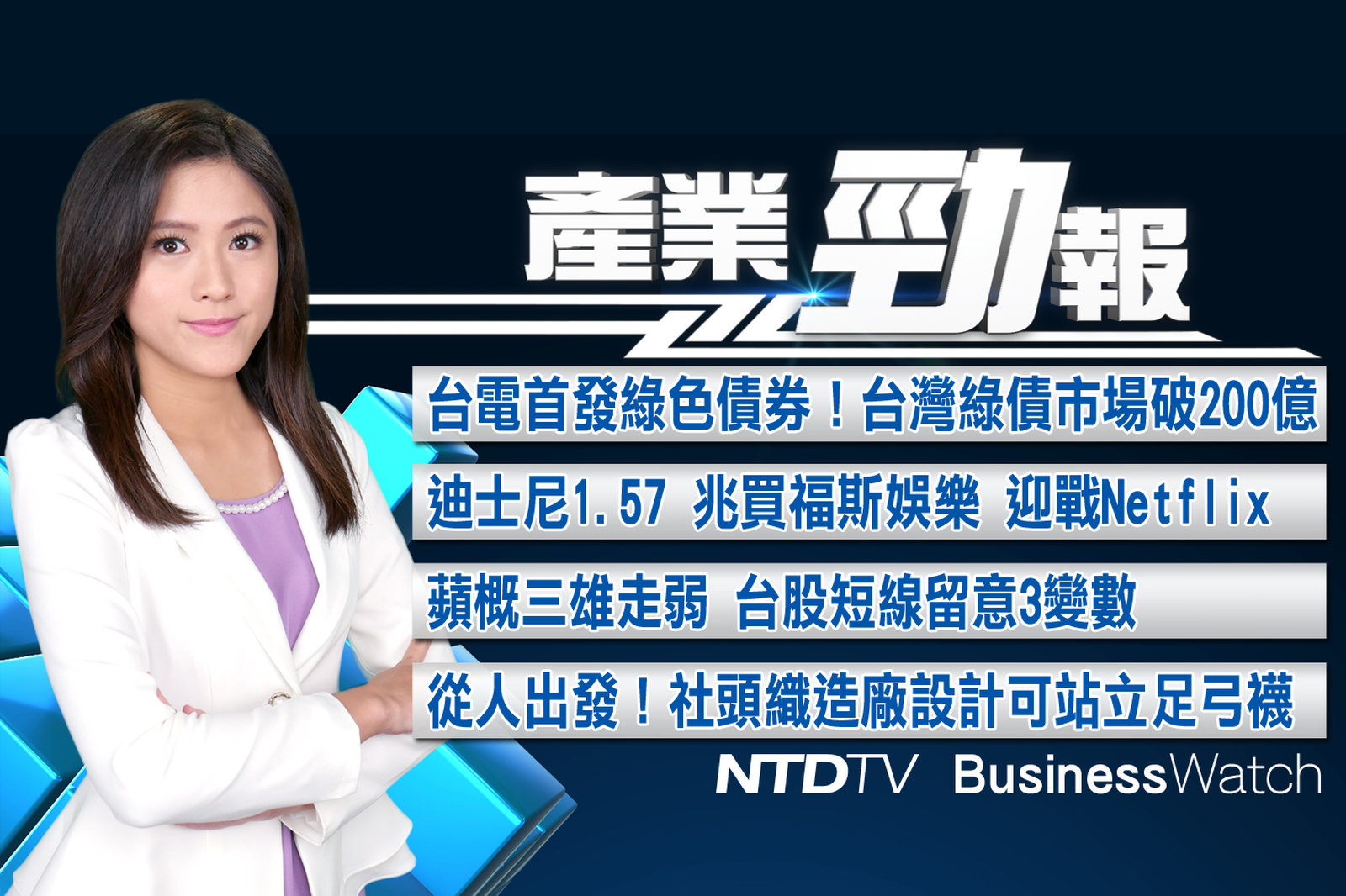 產業勁報 官網截圖(JPG)_NEW