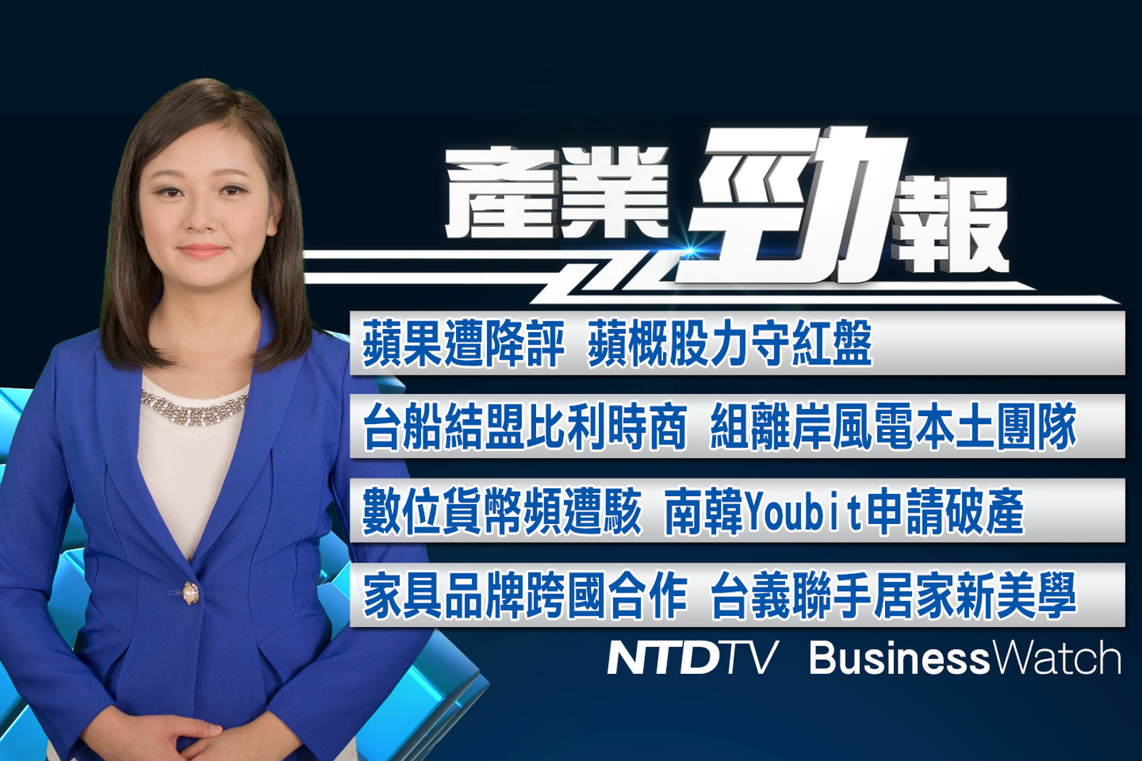 產業勁報20171220