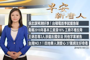 早安官網截圖0103