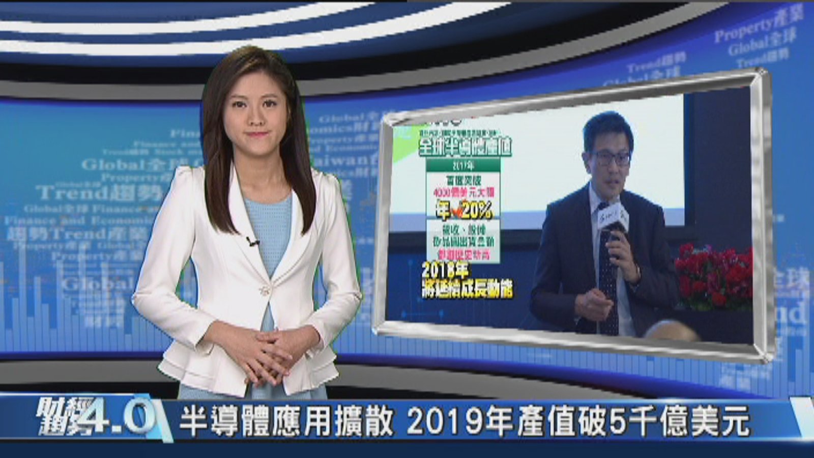 財經趨勢4.0第136集