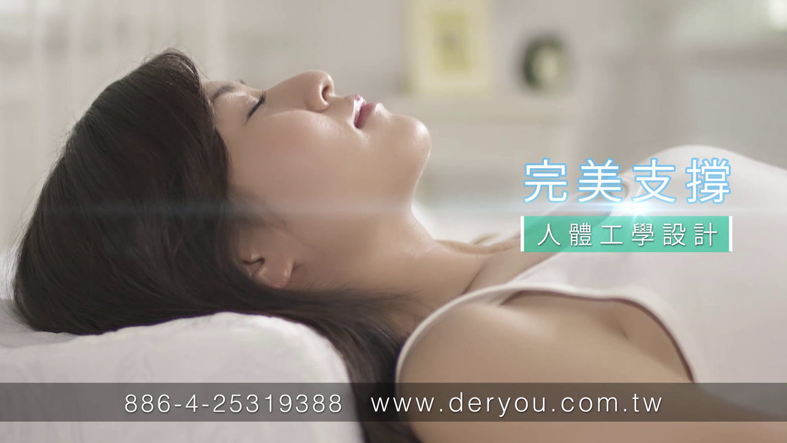 德行天下_樂眠枕