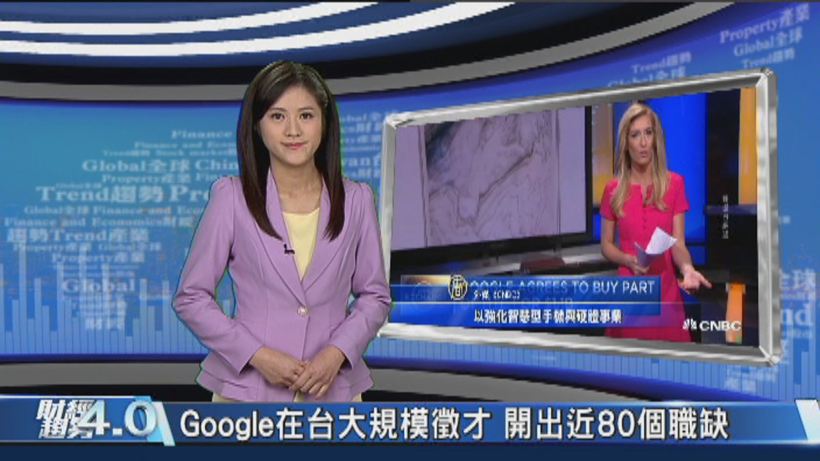 財經趨勢4.0|台灣供應鏈發威!強攻趨勢科技2018進補