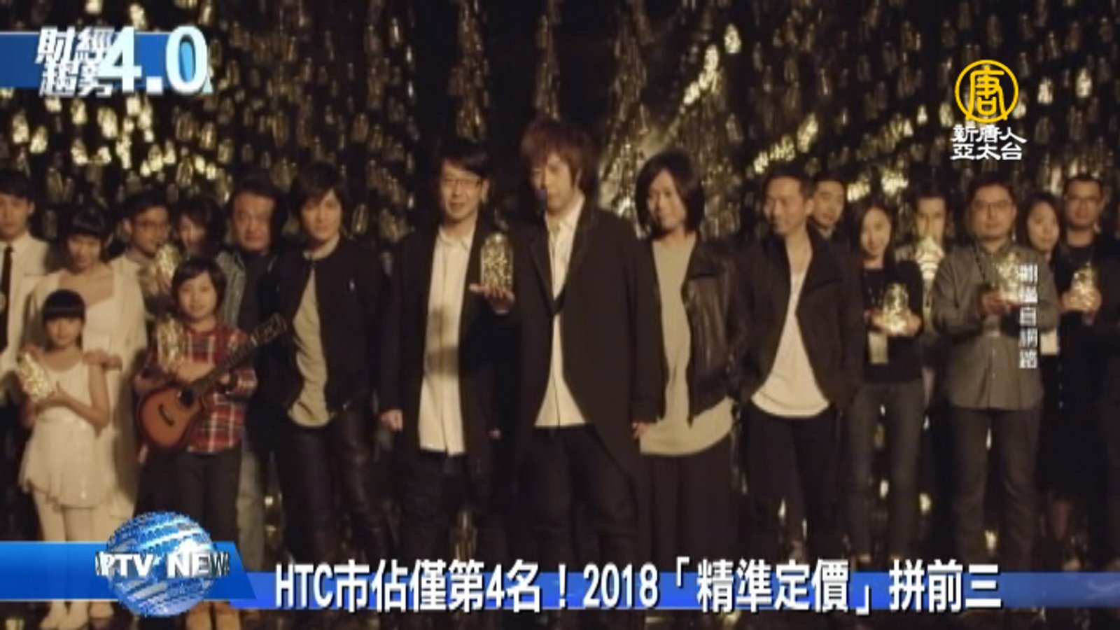 HTC市佔僅第4名!2018「精準定價」拼前三