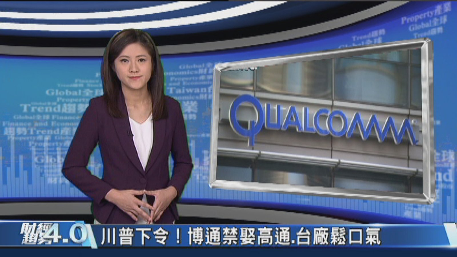 財經趨勢4.0第144集