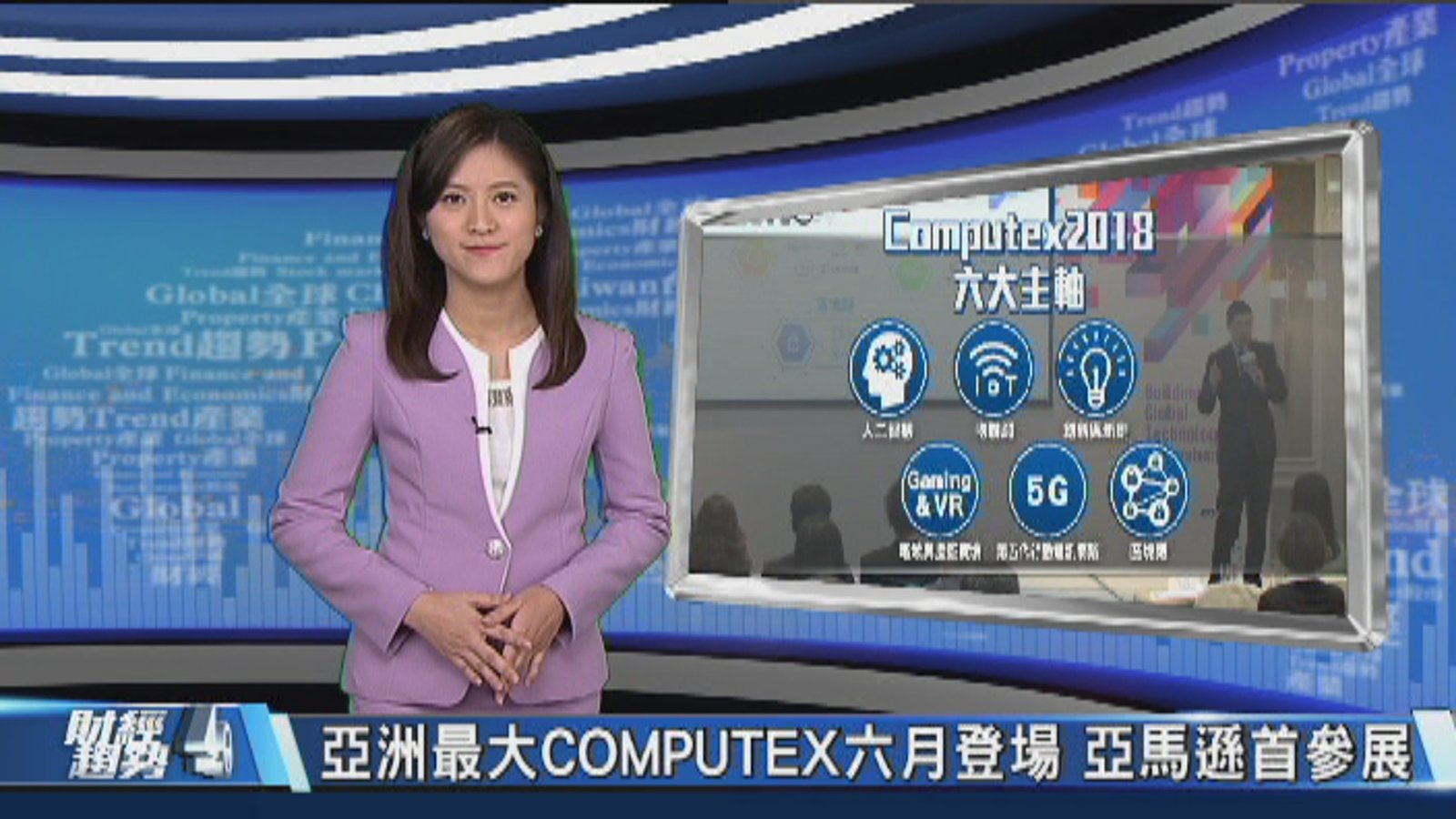 CJQS-0413財經趨勢4.0第147集