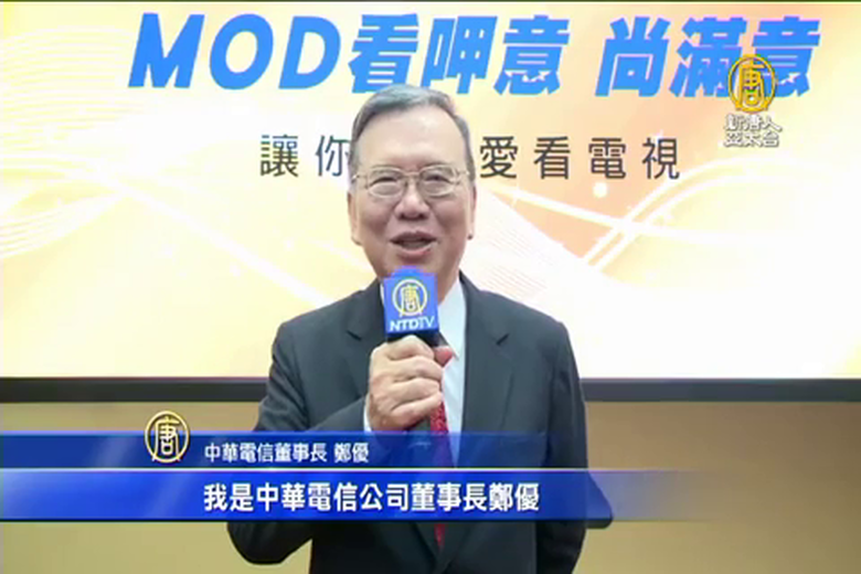 台灣產業領袖菁英 祝新唐人觀眾新年快樂