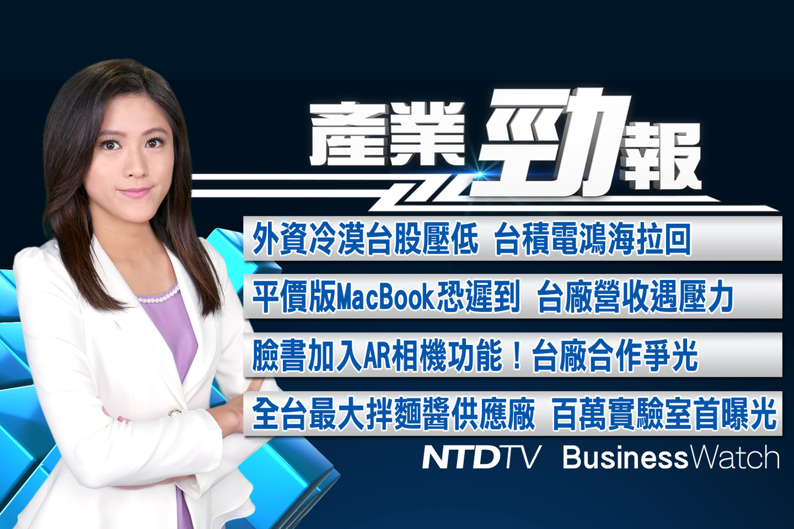 產業勁報 官網截圖(JPG)_