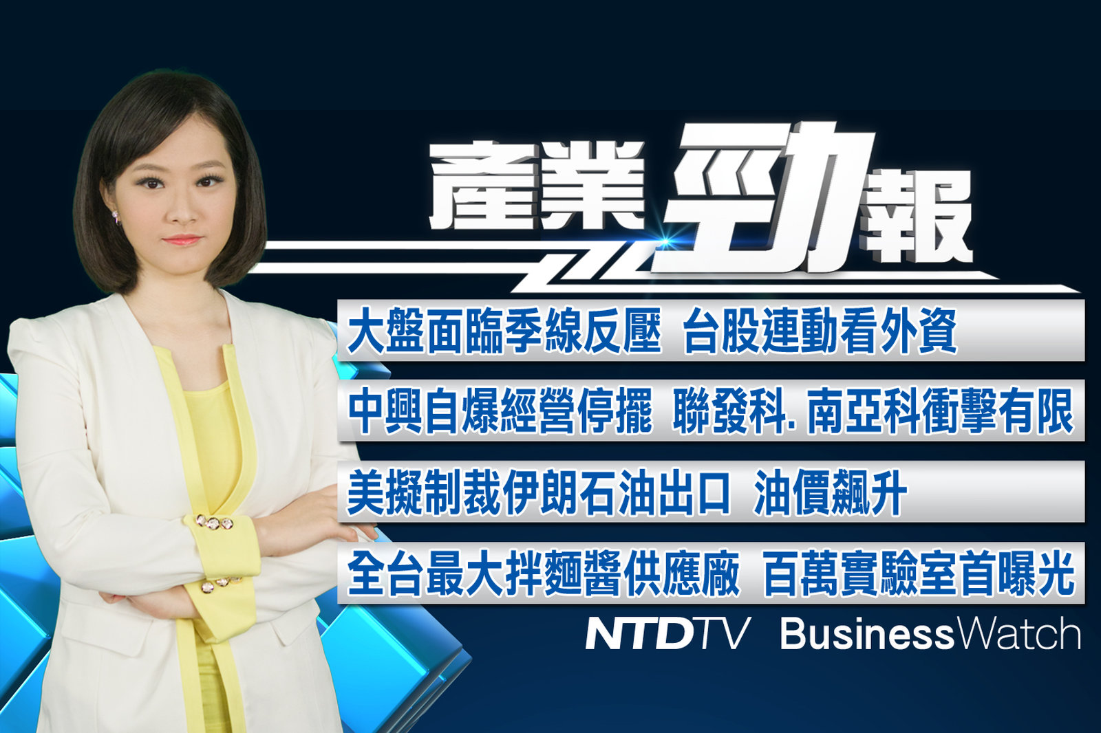 產業勁報 官網截圖(JPG)_