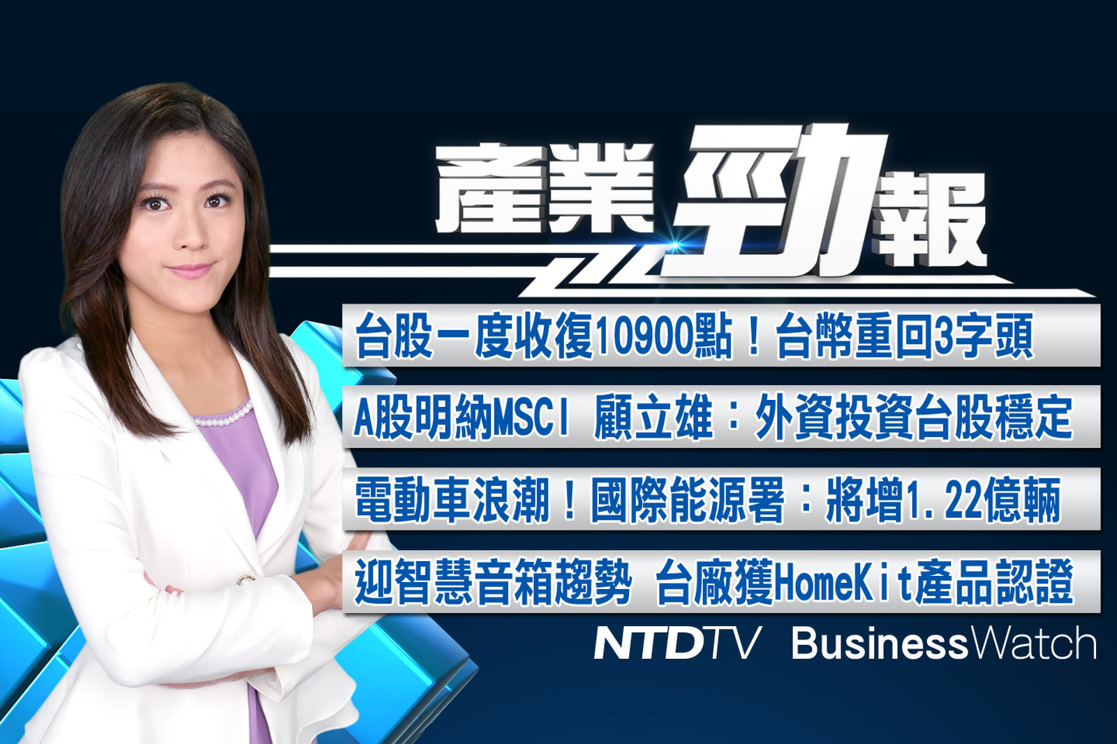 產業勁報 官網截圖(JPG)