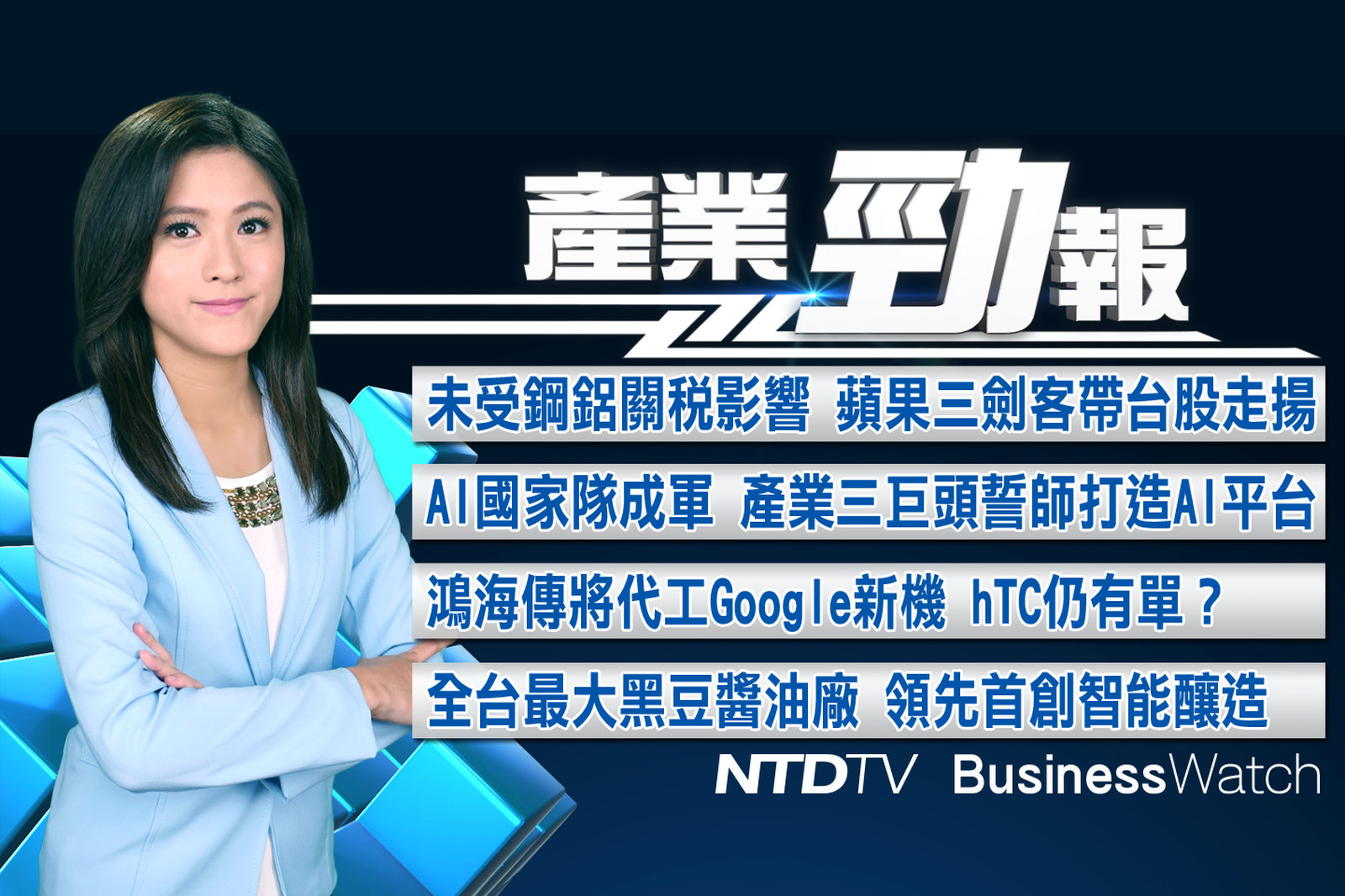 產業勁報 官網截圖(JPG)_