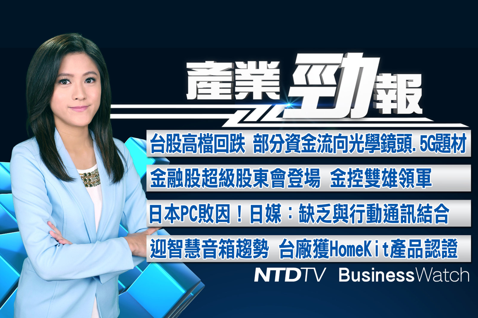 產業勁報 官網截圖(JPG)