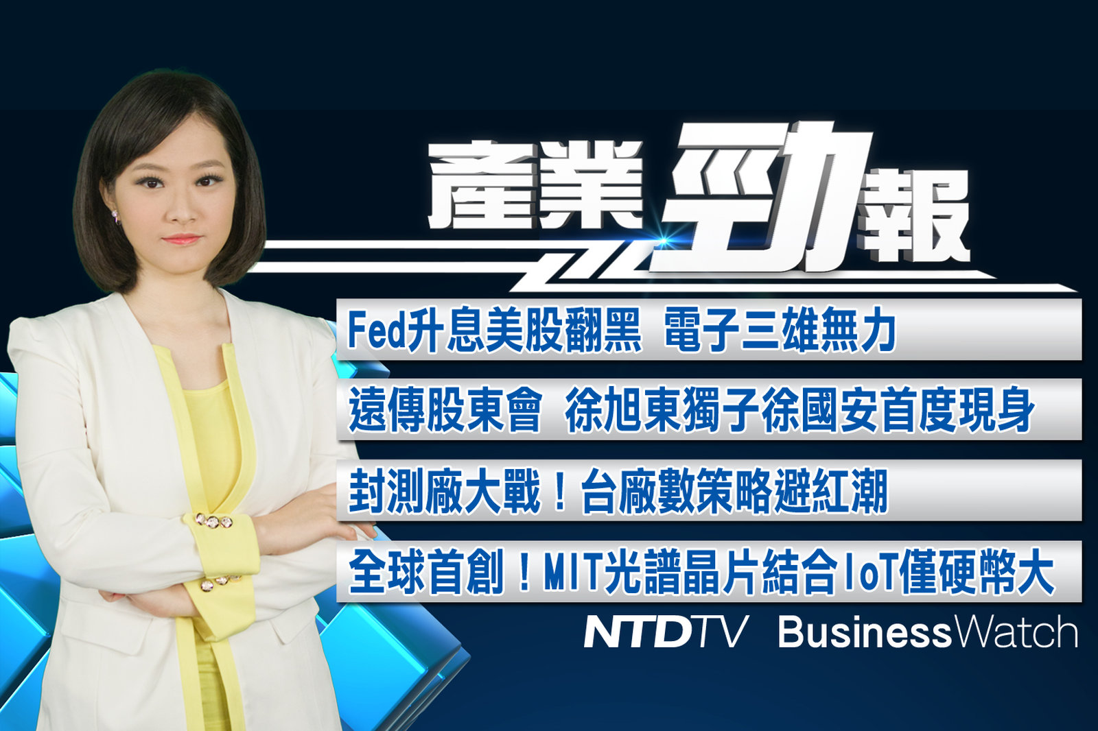 產業勁報 官網截圖(JPG)_東旭