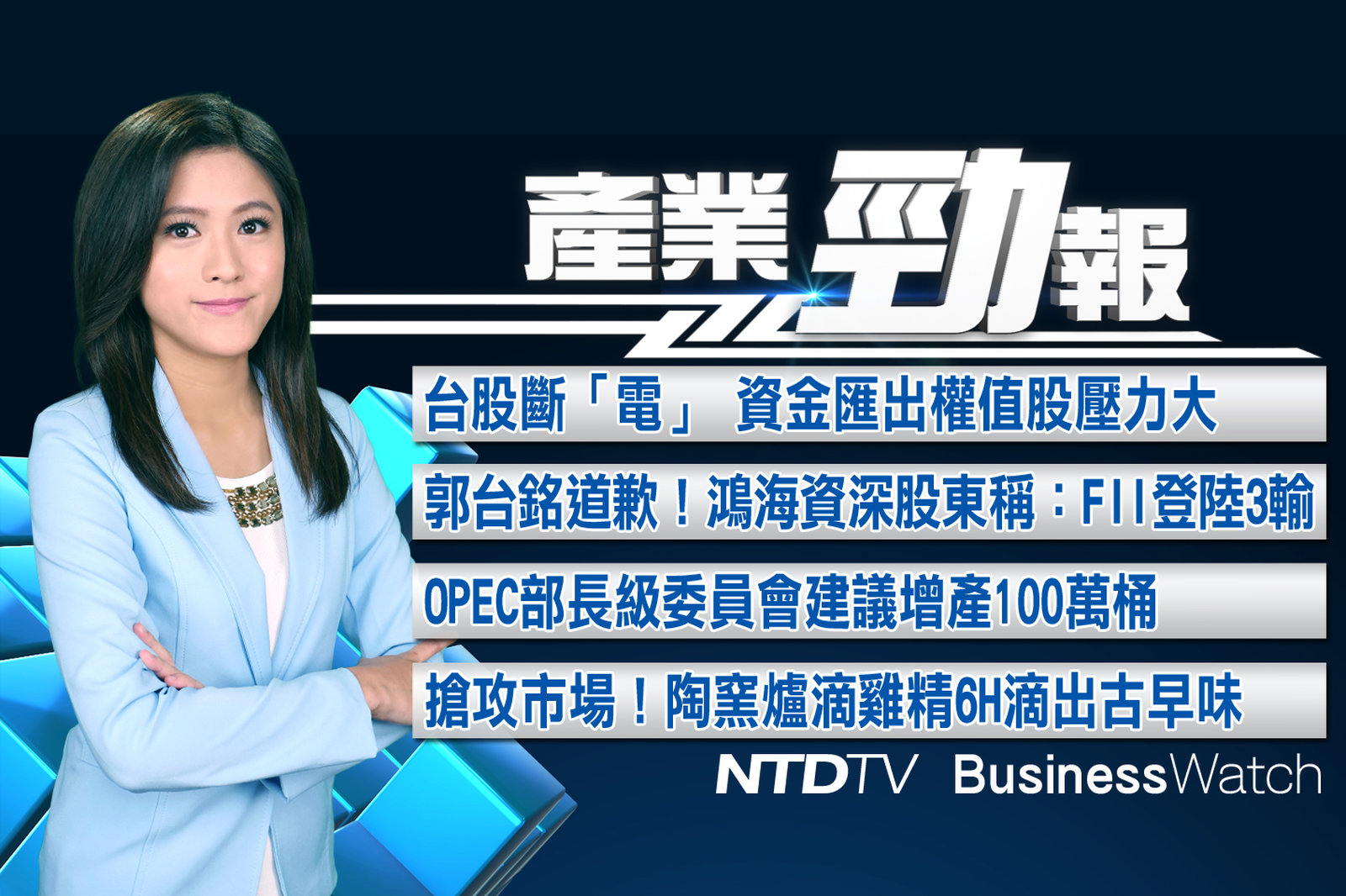 產業勁報 官網截圖(JPG)_