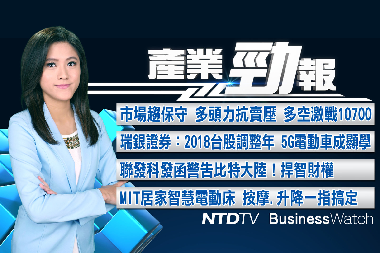 產業勁報 官網截圖(JPG)_東旭