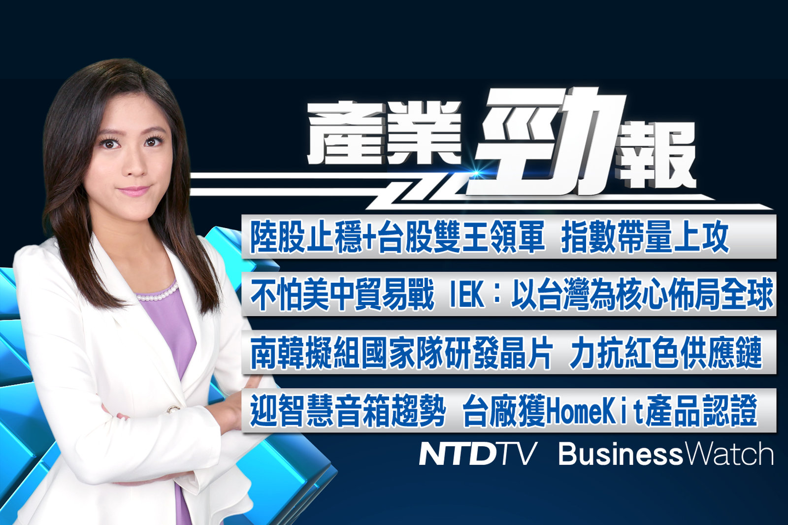 產業勁報 官網截圖(JPG)