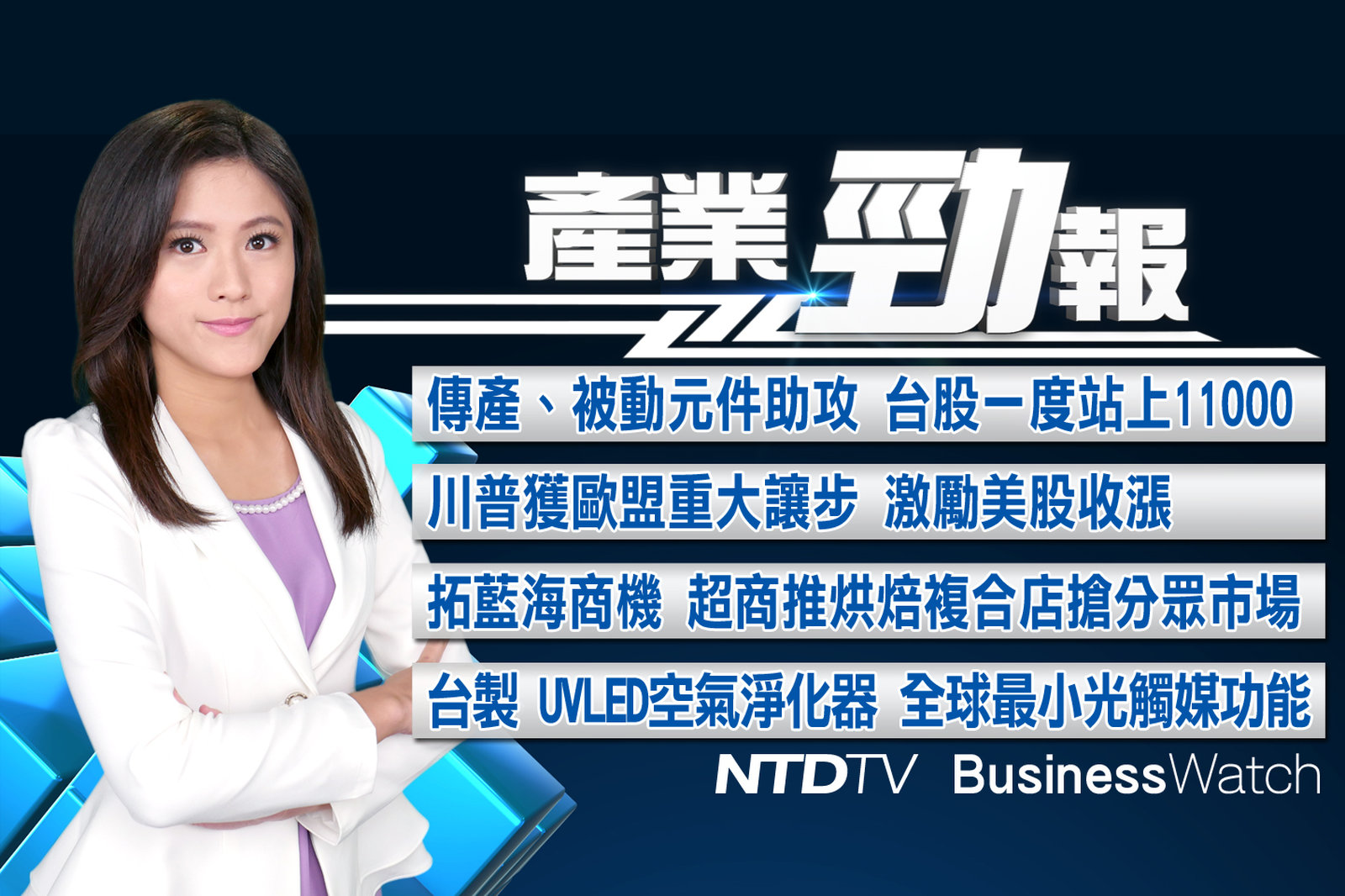 產業勁報 官網截圖(JPG)_