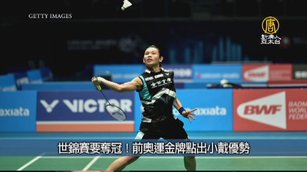 世錦賽要奪冠!前奧運金牌點出小戴優勢|台灣速速看