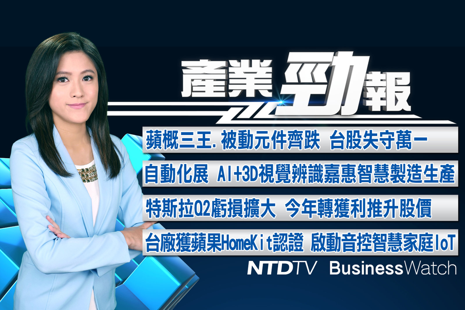 產業勁報 官網截圖(JPG)_