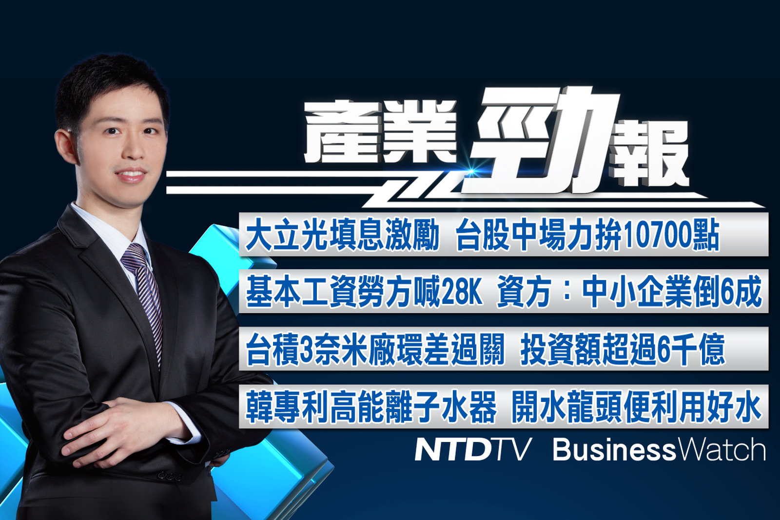 產業勁報 官網截圖(JPG)