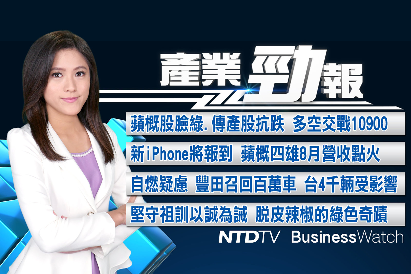 產業勁報 官網截圖copy