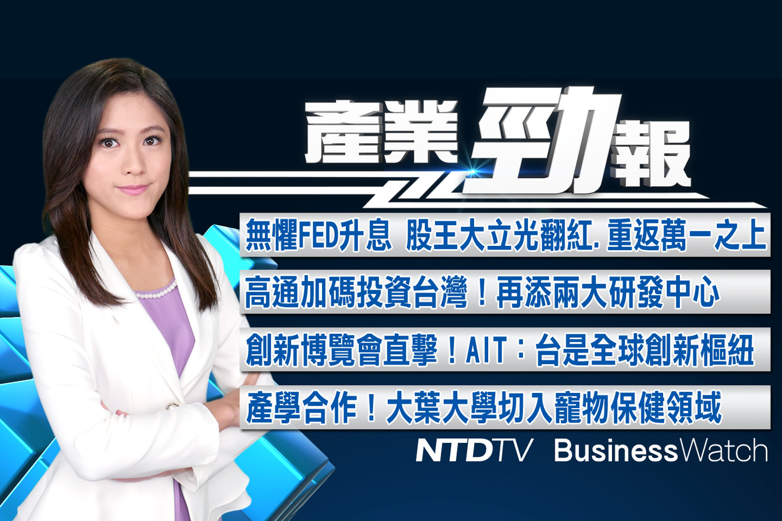 產業勁報 官網截圖(JPG