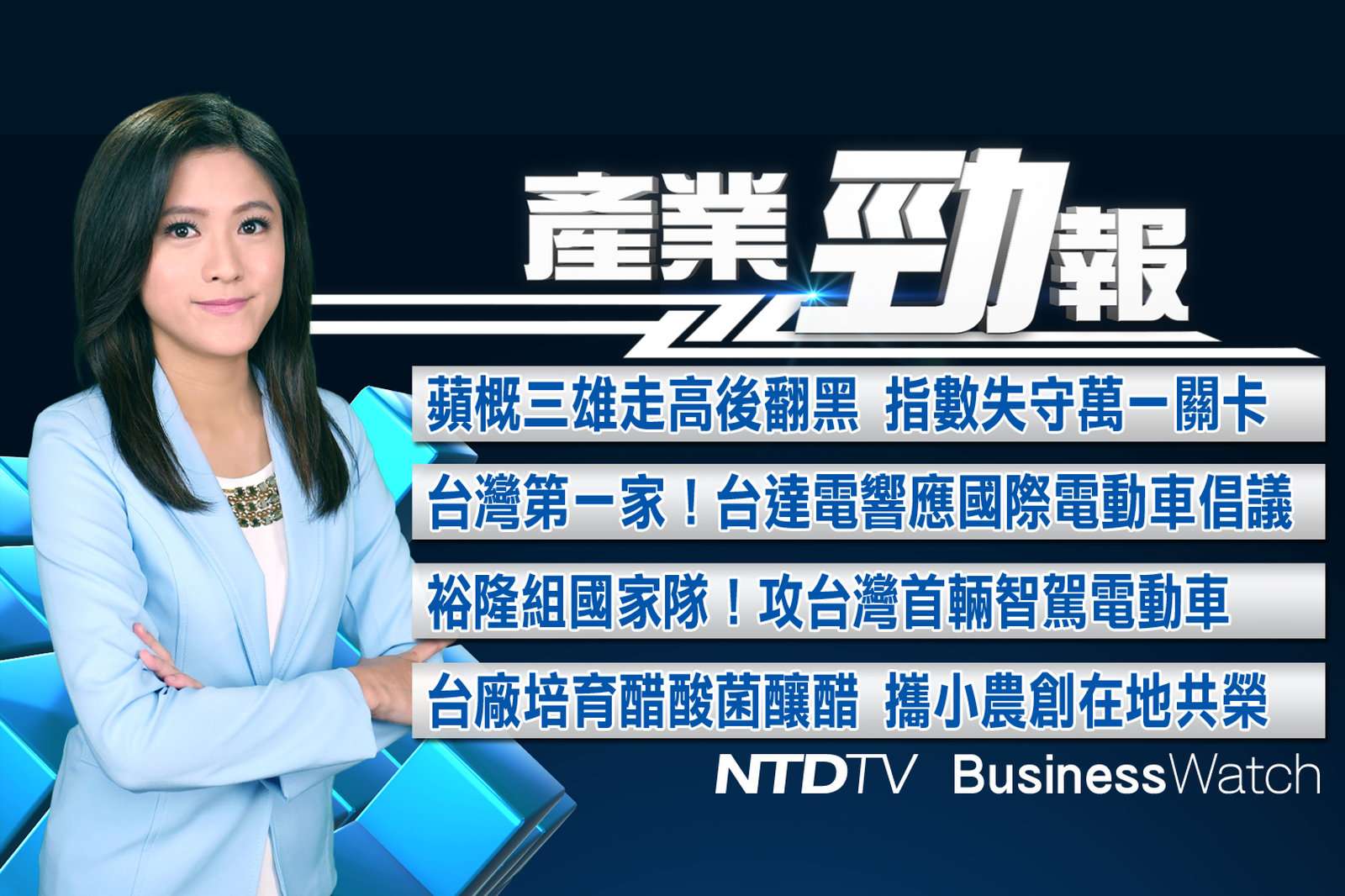 產業勁報 官網截圖(JPG)