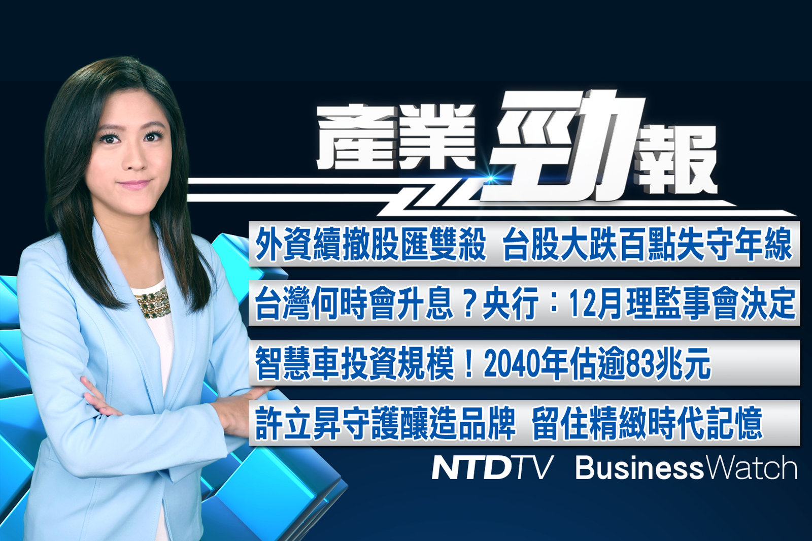 產業勁報 官網截圖(JPG)_