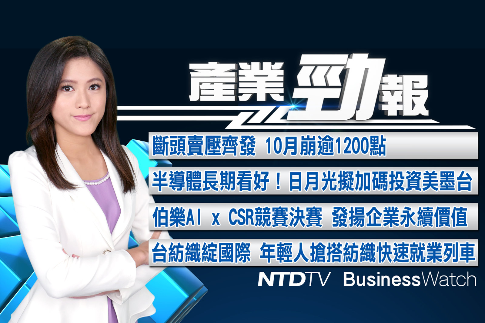 產業勁報 官網截圖(JPG)_