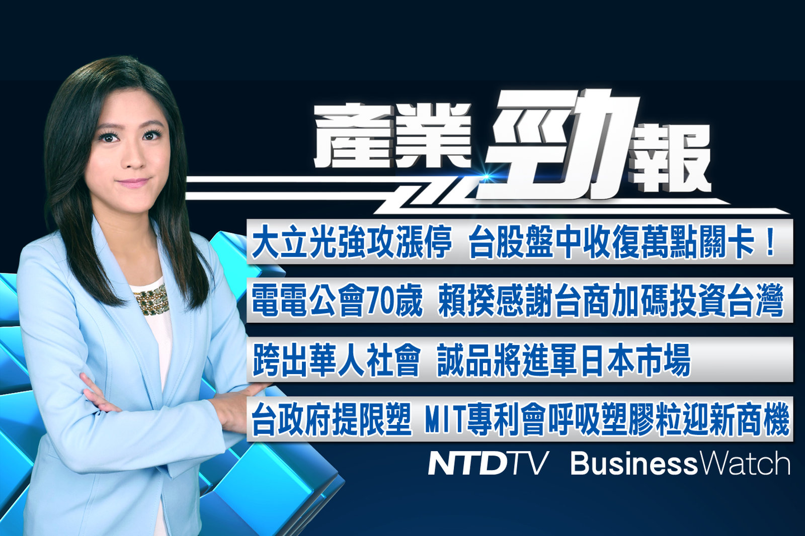 產業勁報 官網截圖(JPG)