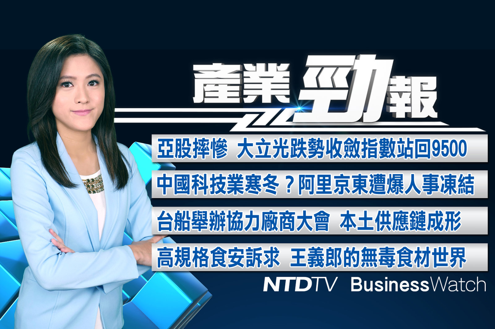 產業勁報 官網截圖(JPG)_