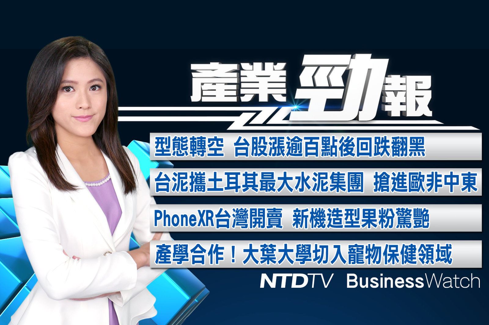 產業勁報 官網截圖(JPG)