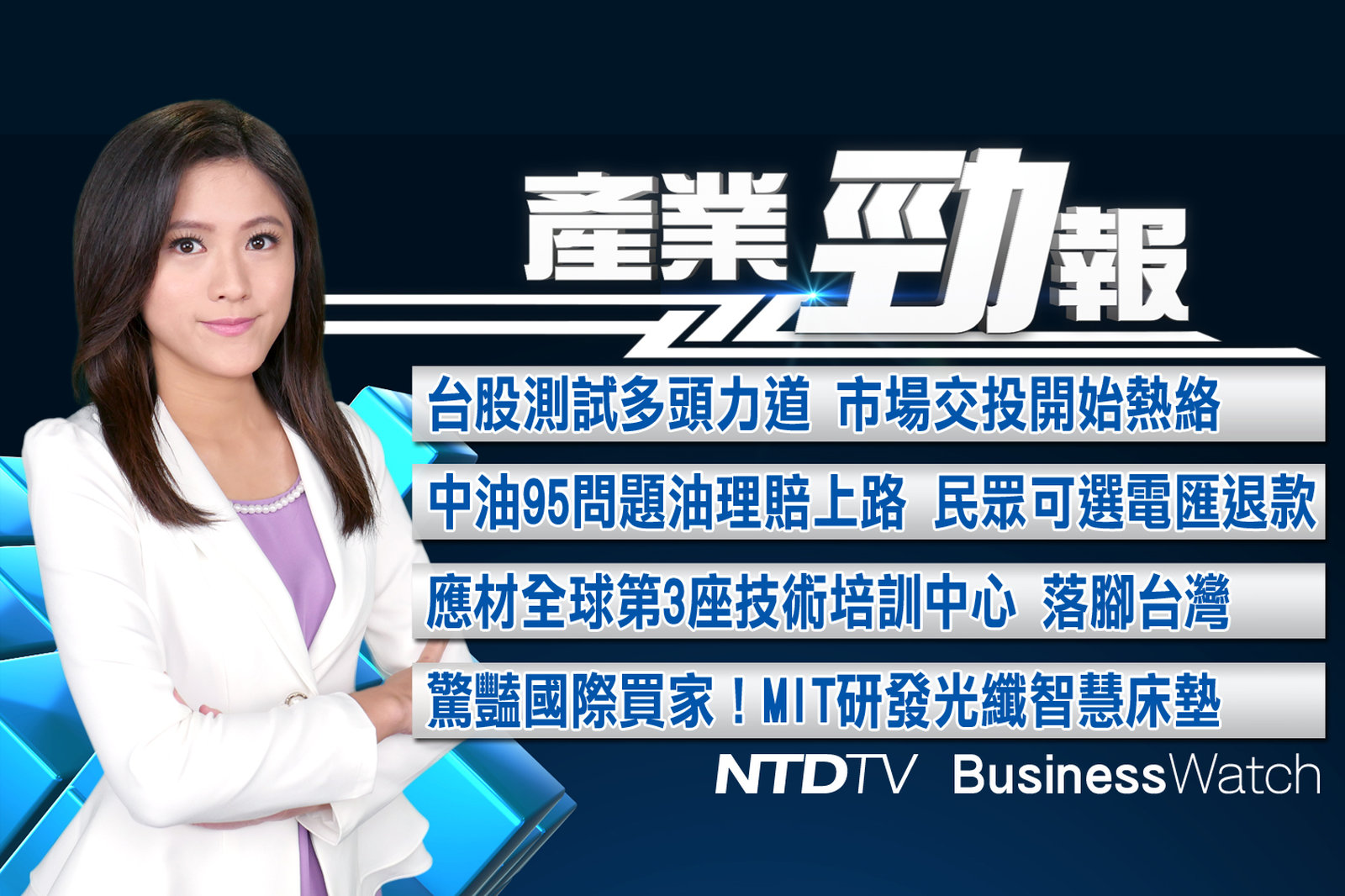 產業勁報 官網截圖(JPG)