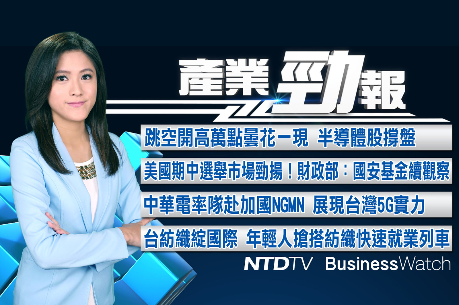 產業勁報 官網截圖(JPG)_