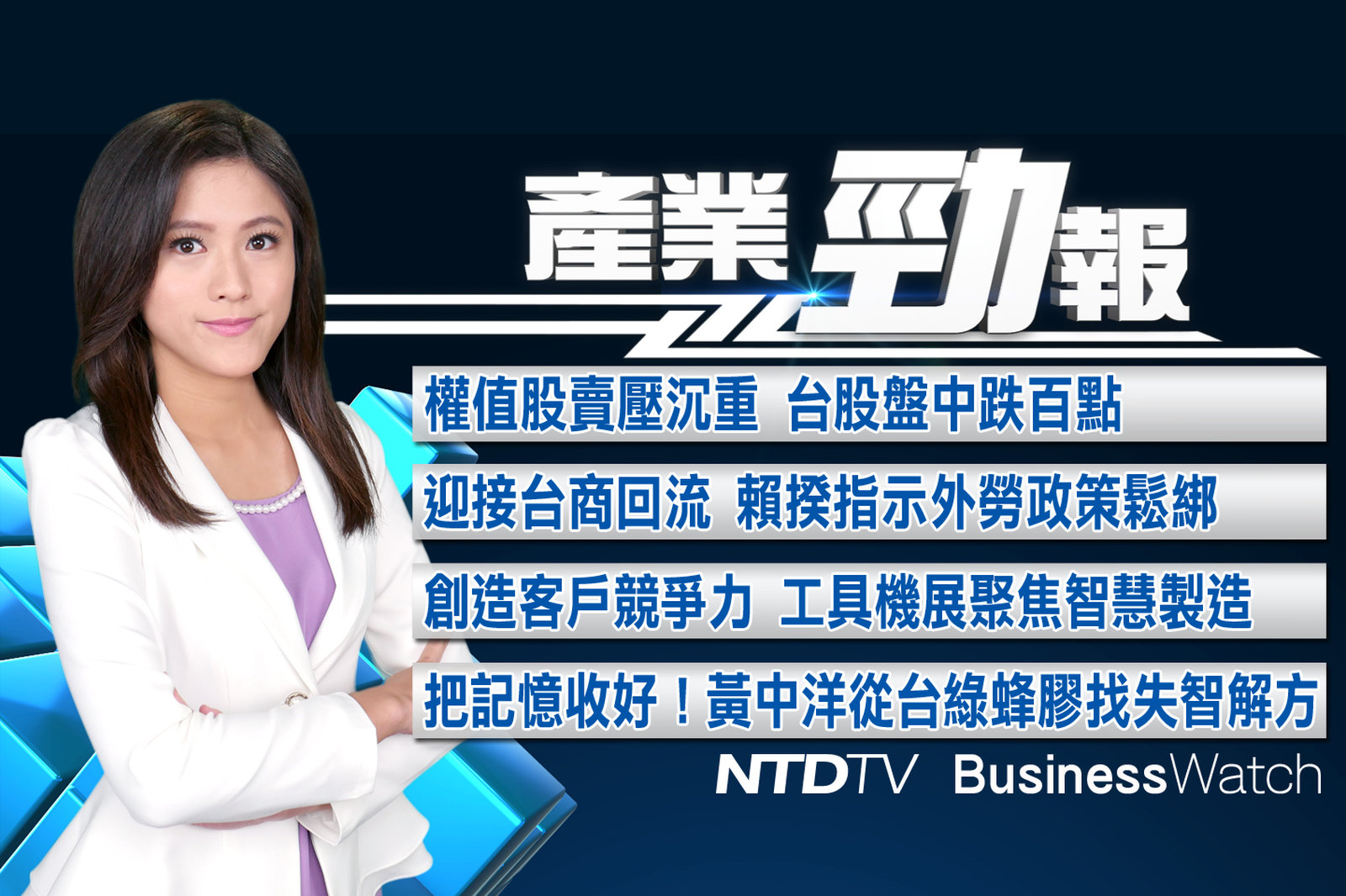 產業勁報 官網截圖(JPG)_