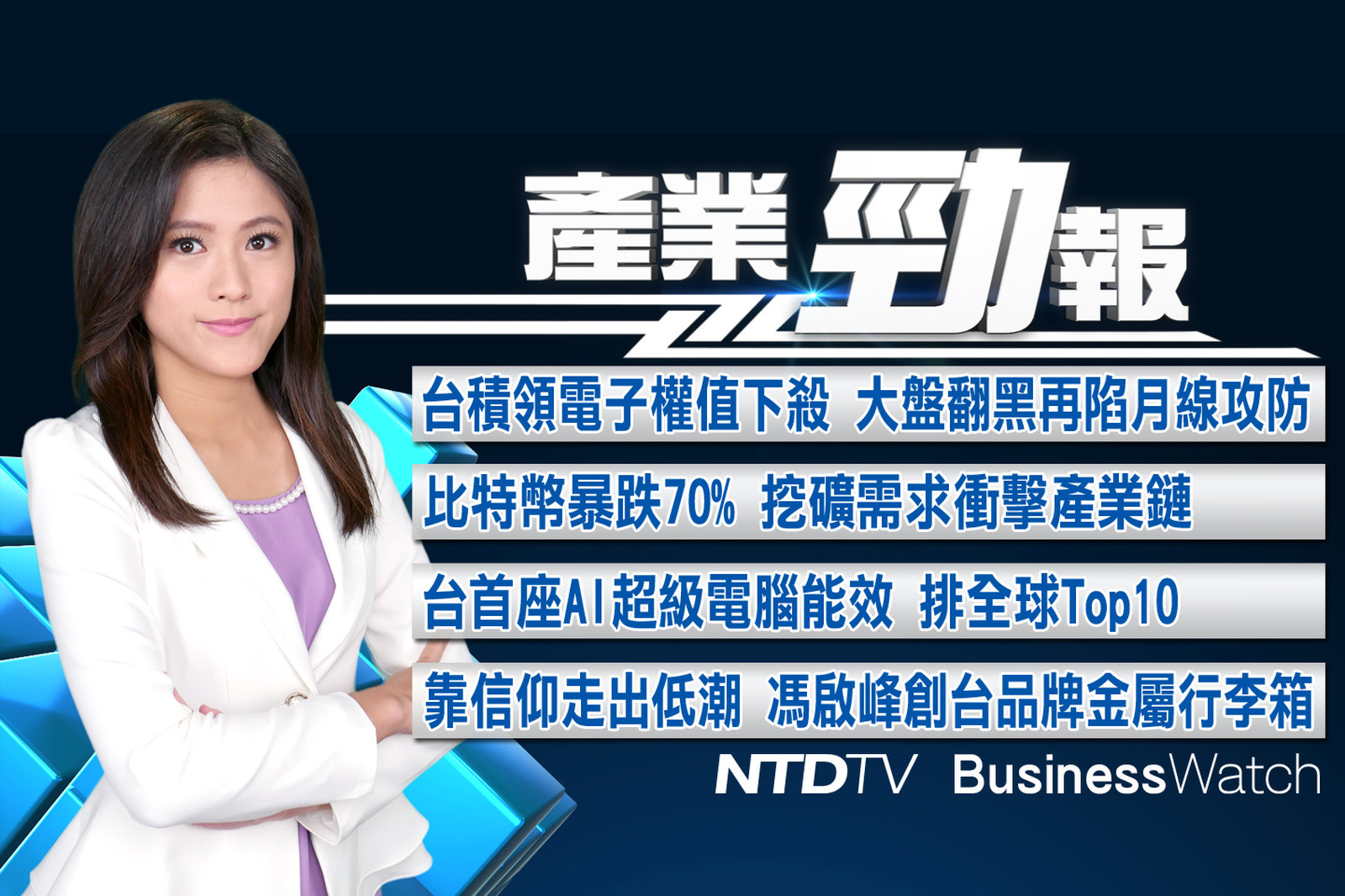 產業勁報 官網截圖(JPG)