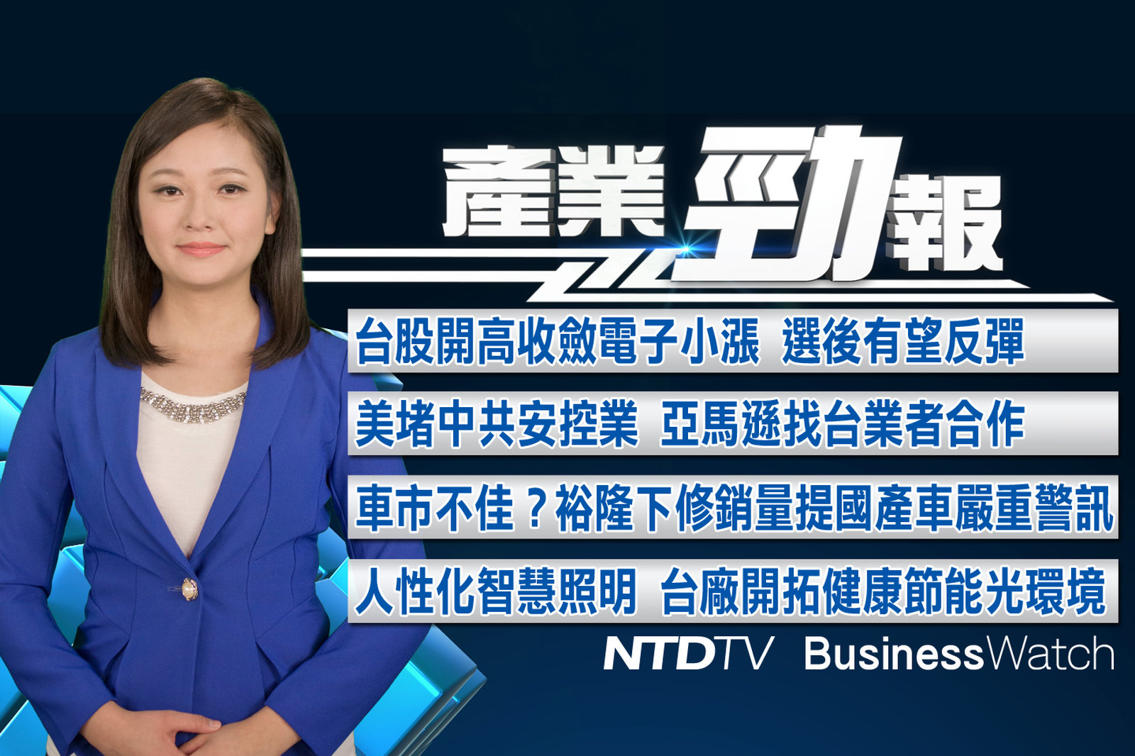 產業勁報 官網截圖(JPG)