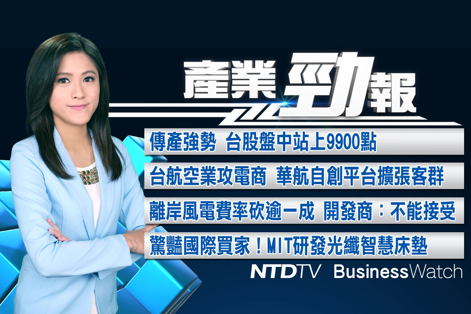 產業勁報 官網截圖(JPG)