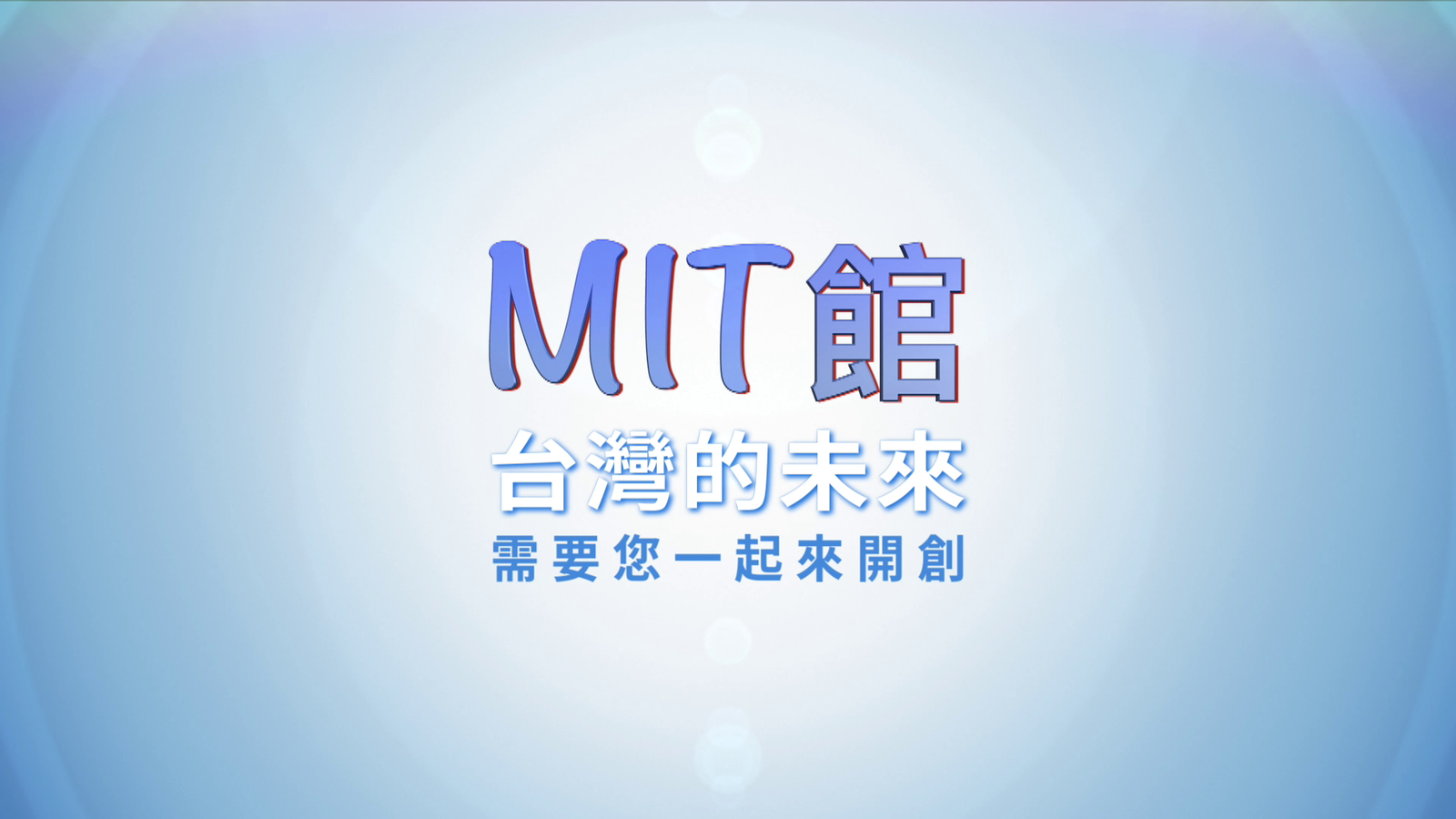 怪怪貿易台灣館