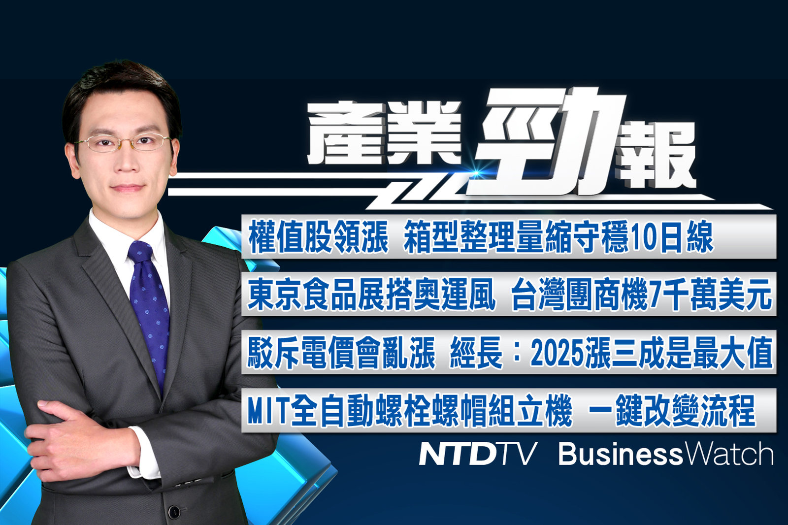 產業勁報 官網截圖