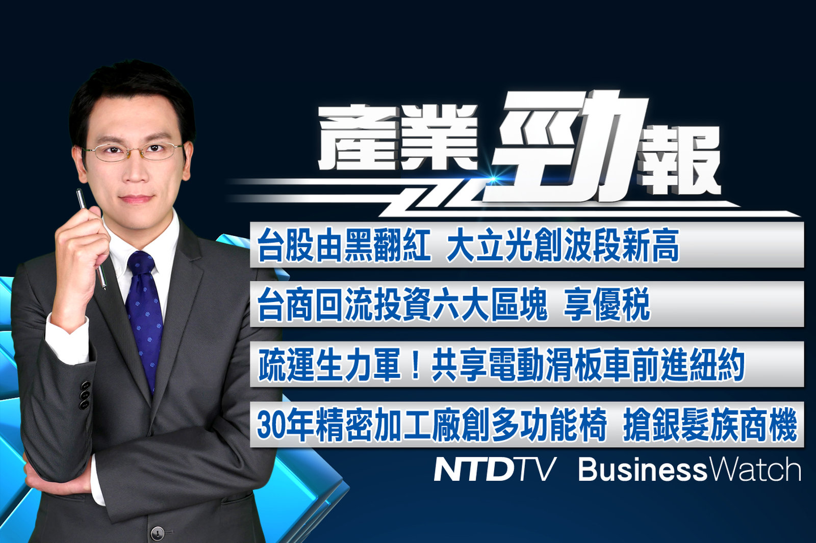 產業勁報 官網截圖(JPG)_