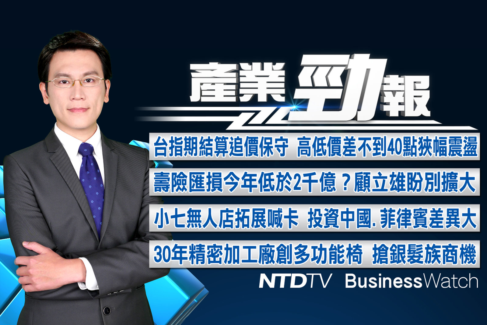 產業勁報 官網截圖(JPG)