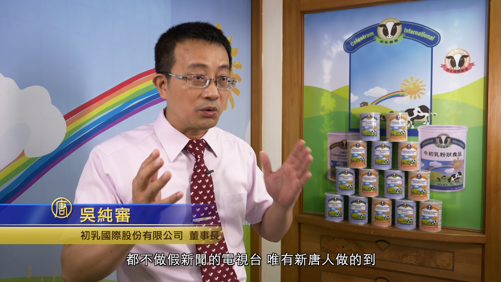 初乳國際廣告客戶反饋