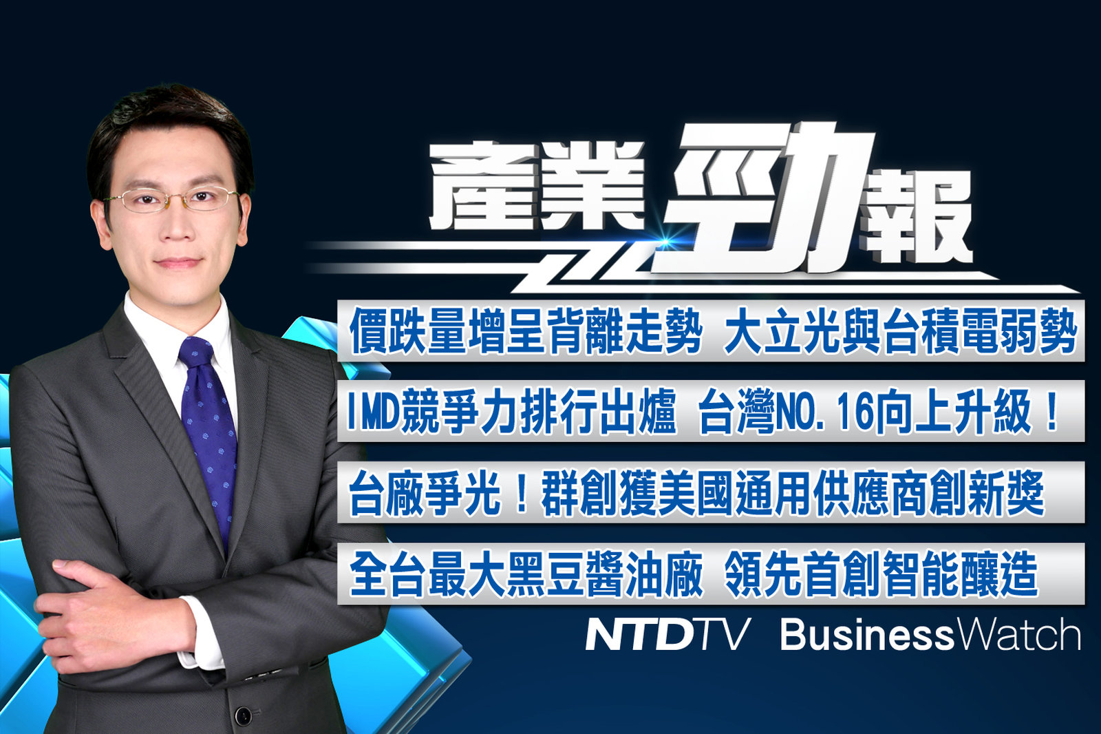 產業勁報 官網截圖(JPG