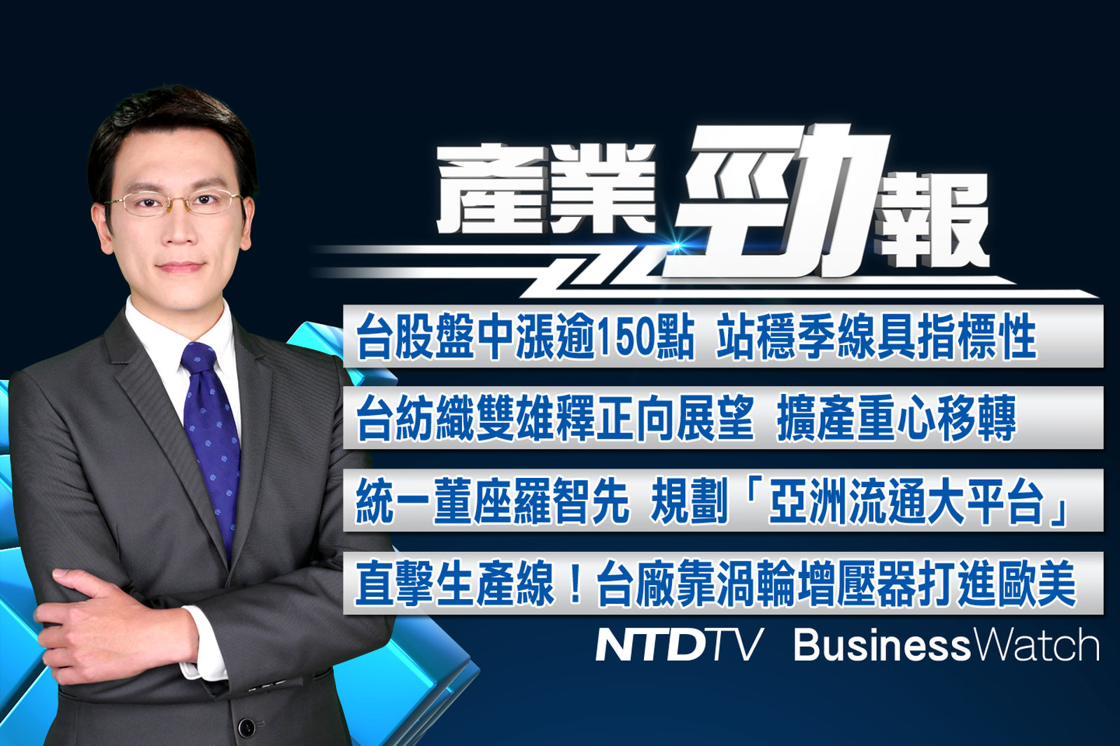 產業勁報 官網截圖(JPG)