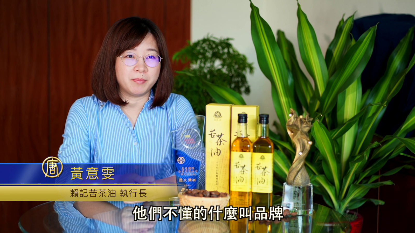 21.賴記苦茶油客戶反饋