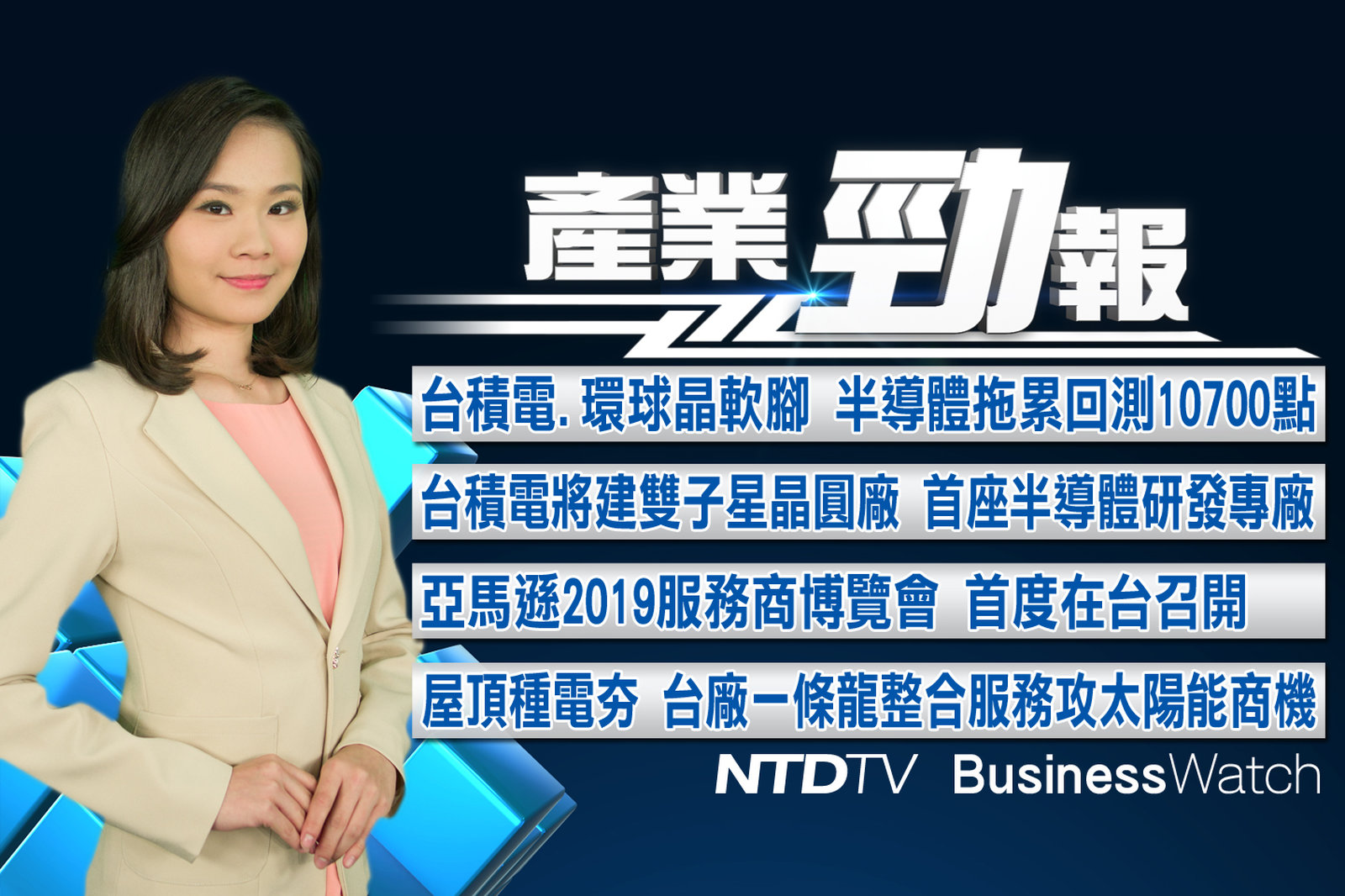 產業勁報 官網截圖(JPG)