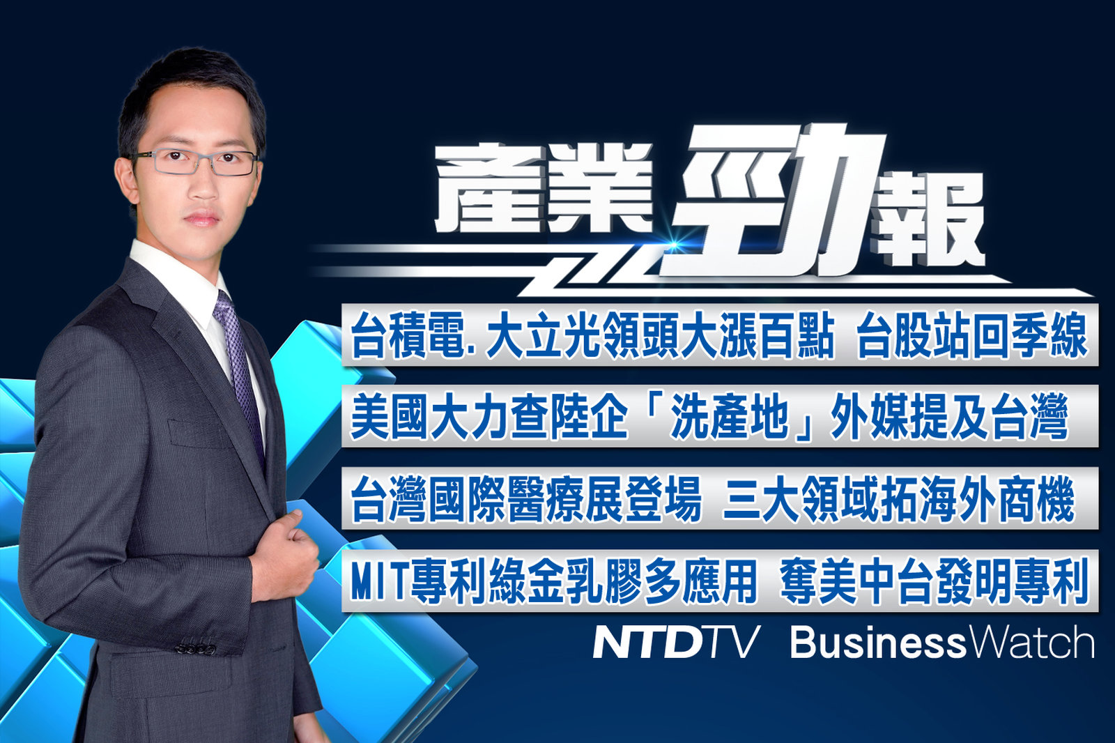 0627產業勁報 官網截圖(JPG)