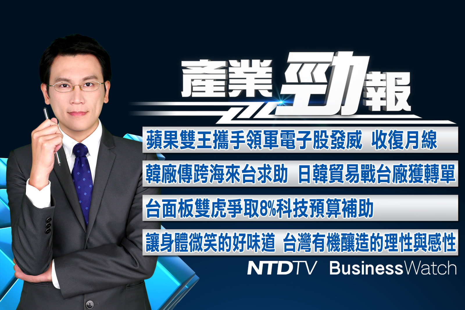 產業勁報 官網截圖(JPG)_