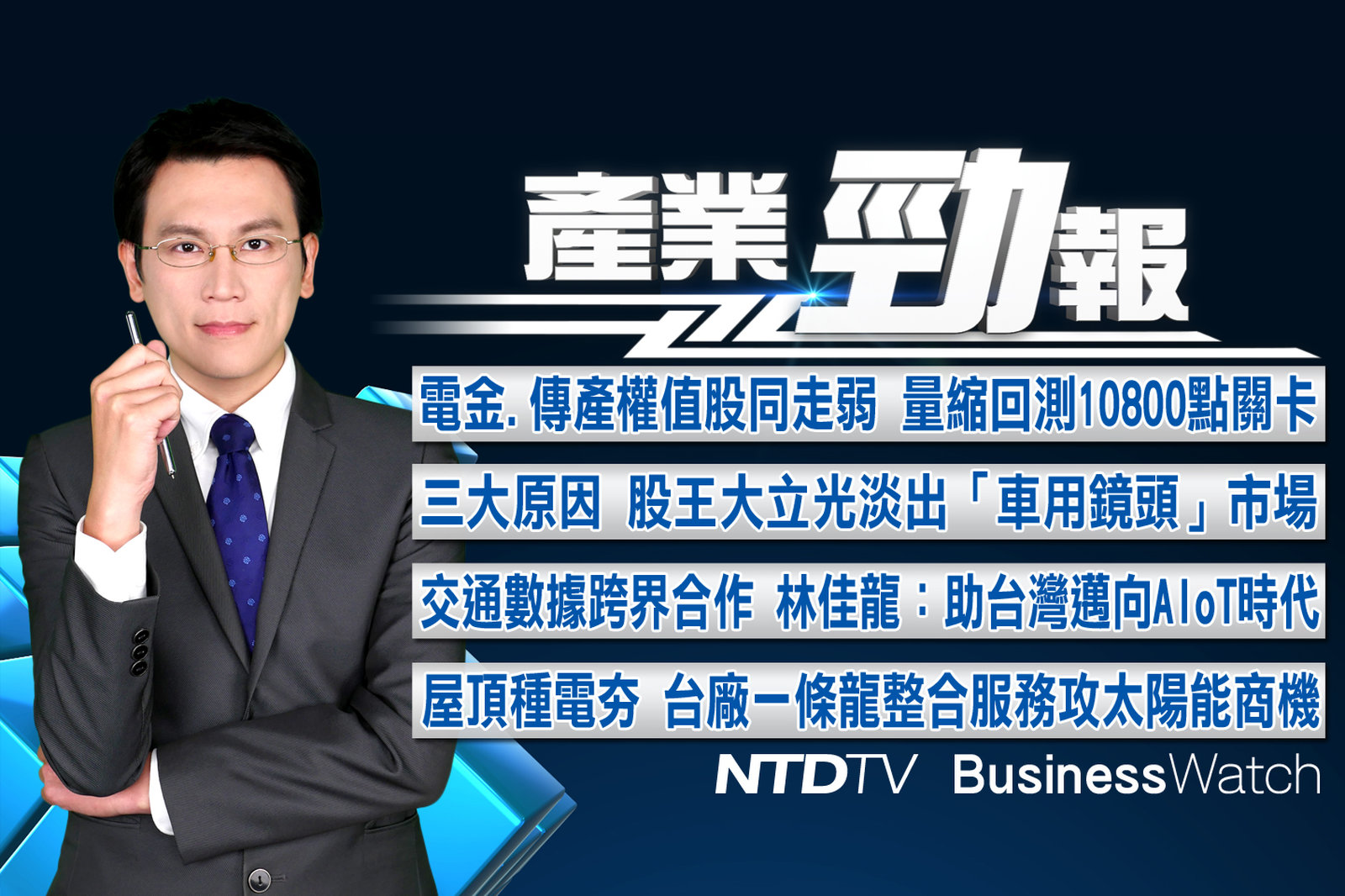 產業勁報 官網截圖(JPG)