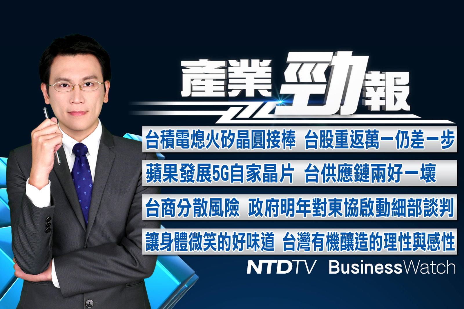 產業勁報 官網截圖(JPG)_20